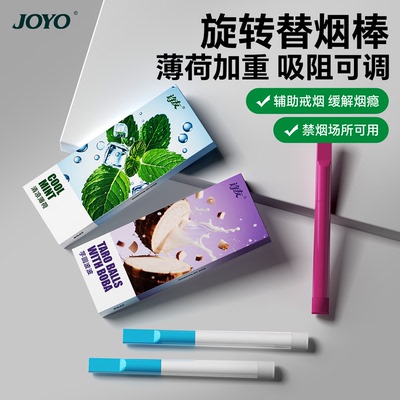 诤友新款果味替烟棒辅助替烟神器