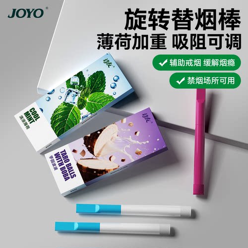 诤友新款果味替烟棒辅助替烟神器