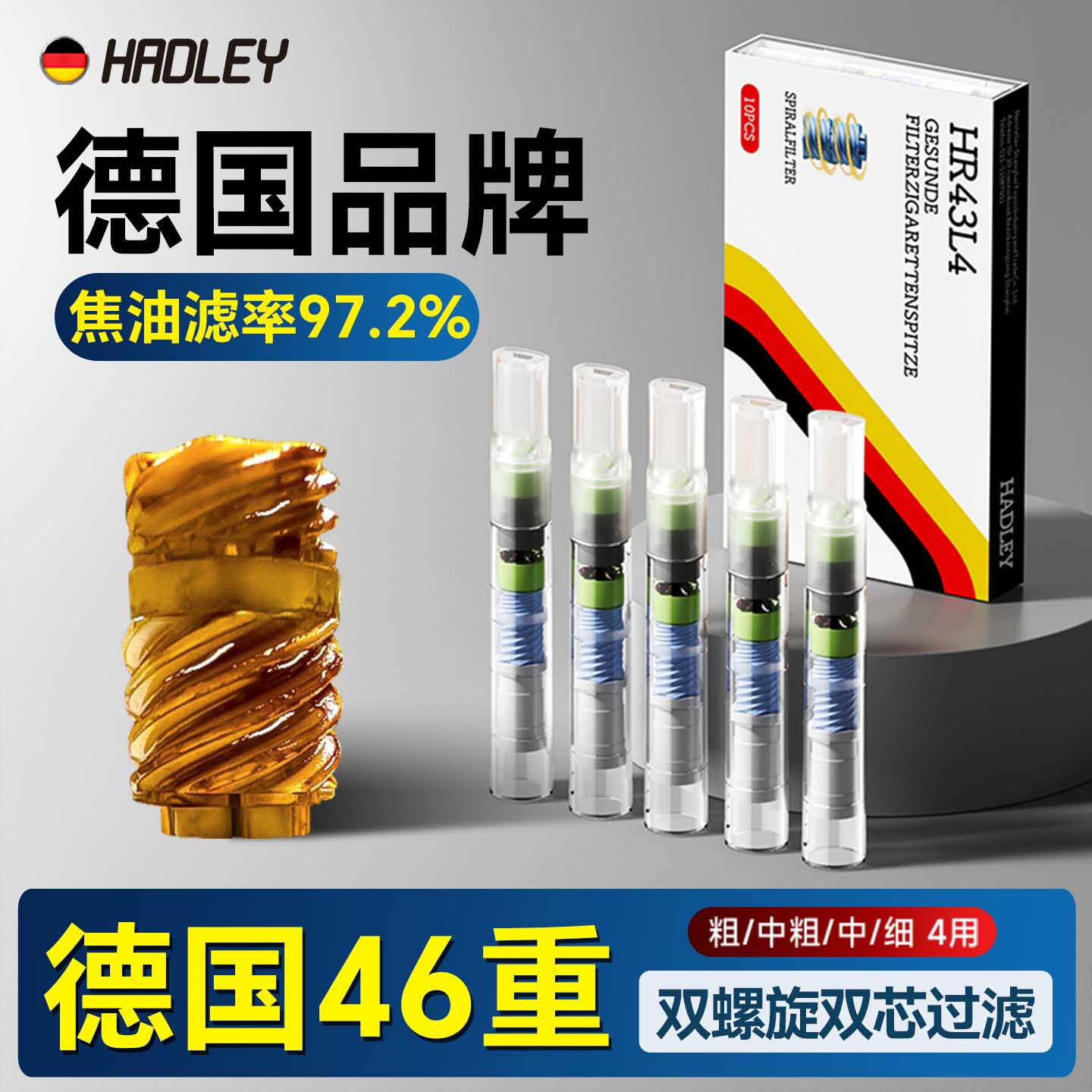 德国46重烟嘴新款过滤器管正品粗中细三四用烟香滤嘴高档焦油滤嘴
