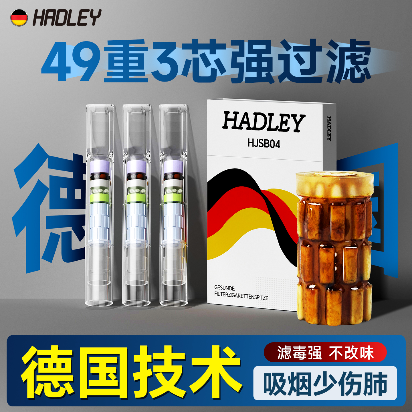 德国一次性烟嘴新款焦油过滤器正品过滤嘴粗中细三用烟香滤嘴管男