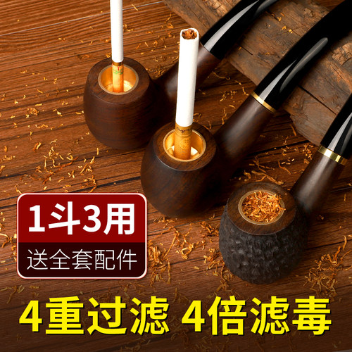 新款石楠木烟斗正品男士专用全套