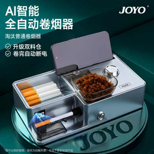 诤友2026新款全自动卷烟器家用男