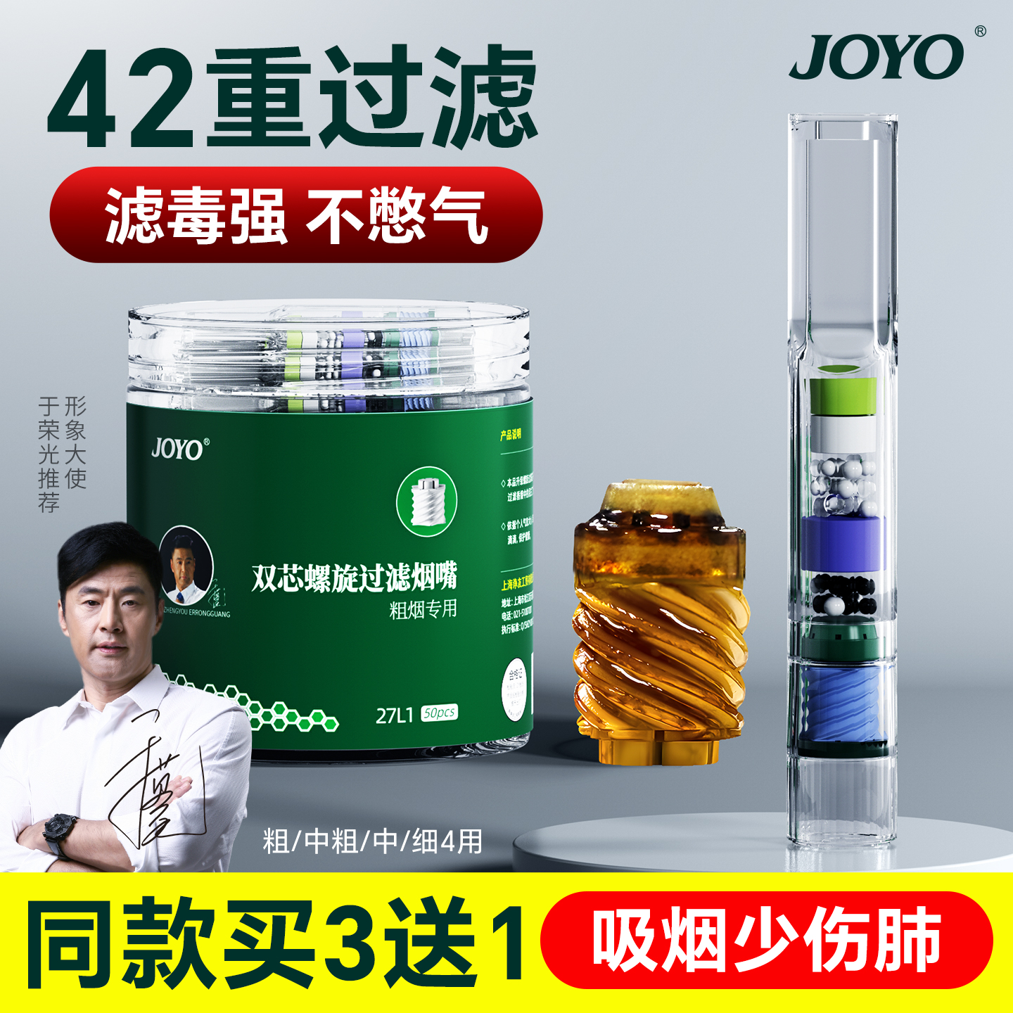 诤友烟嘴新款一次性烟香滤嘴器男