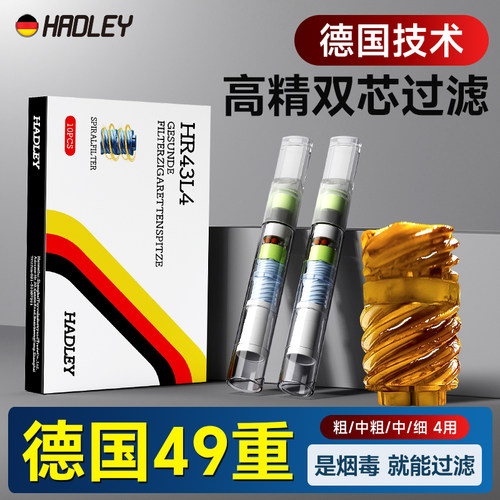 德国烟嘴吸烟少伤肺（含人参）