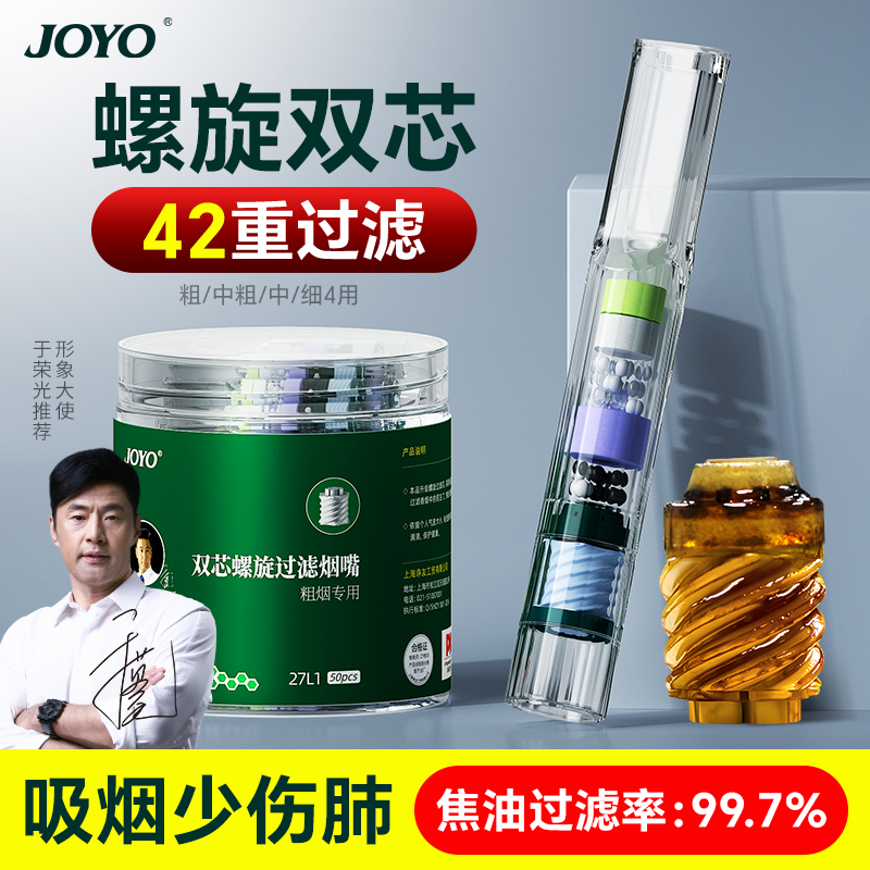 诤友烟嘴新款一次性烟香滤嘴器男