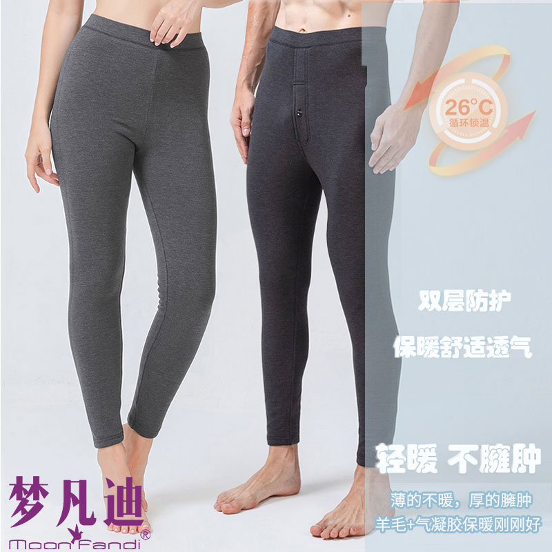 羊毛保暖裤MoonFandi/梦凡迪