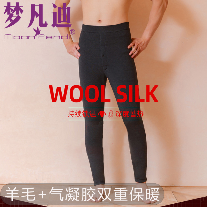 梦凡迪专柜同款男棉裤气凝胶羊毛可过冬护腰护膝防寒加厚保暖裤
