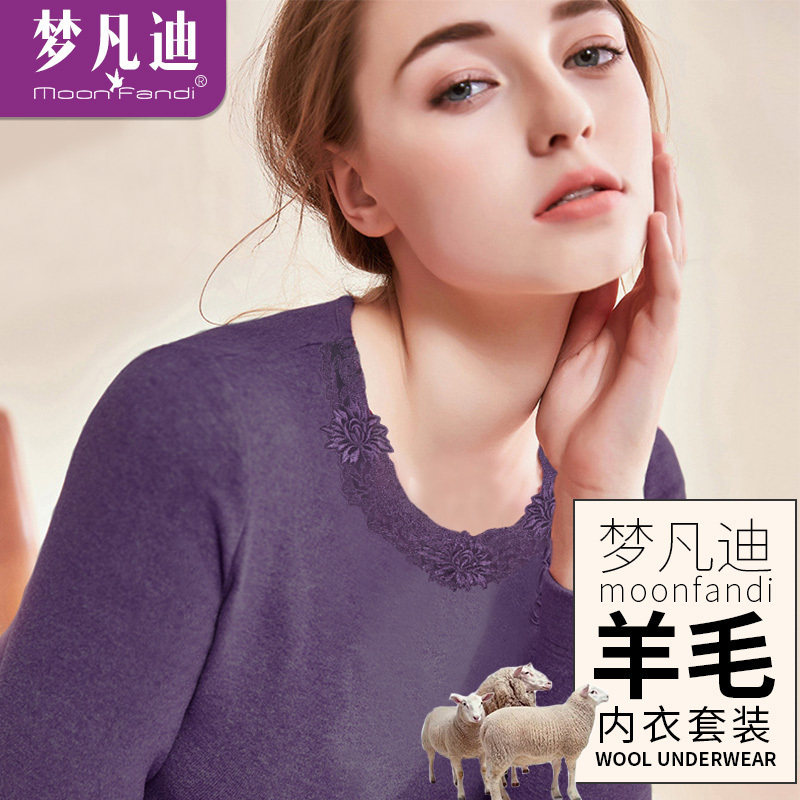 梦凡迪专柜同款女保暖品质内衣套装磨毛冬季水溶花边德绒羊毛
