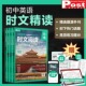 原版 外刊阅读789年级 语法填空 视频课程 完形填空 SSP上海学生英文报初一初二初三 阅读理解 初中英语时文阅读提分训练3 中考