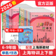 2026春 上海特训六七八年级上下册语文数学英语七年级上下册八年级物理与上海初中新教材同步配套课后期中期末练习题