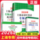 2026年新版 上海市初中英语考纲词汇用法手册便携本配套综合练习天天练初中考试训练英语单词初三 上海中考英语考纲词汇手册译文