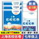 上海名校名卷七年级上册 期中期末测试卷 语文数学英语 2025秋 7年级第一学期 上海初中教辅同步单元 华东师范大学出版 社
