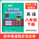 同步测试卷 上海教育出版 上海培优版 配套上海新教材同步练习AB卷 社 八年级下册 初中英语单元