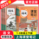 2026春钟书金牌上海课堂笔记小学语文初中一年级二年级初中678年级任选课本全解沪教版 新教材同步预习课文讲解随堂笔记暑假预习