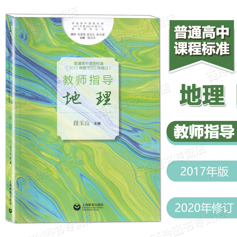 普通高中课程标准2017年版2020年修订课程结构与学分安排课程内 
