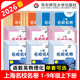2026上海名校名卷二年级下册数学英语三四五六年级上册七上语文华东师范大学出版 名师名卷沪教版 新教材同步期中期末试卷子全套任选