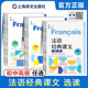 2B1 分册主编 课文选读 社 任选 法语经典 上海译文出版 2C1世界经典 初级中级高级上下册 零基础 法语 阅读 正版 自学法语