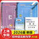 写作 含参考答案 上海中考语文复习用书 初中语文教与学 中考语文阅读写作 初一初二初三适用 阅读 社 现货2026届新版 光明日报出版