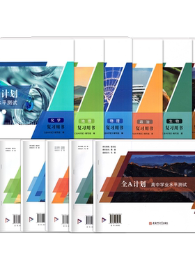 上海高中合格考学业水平测试