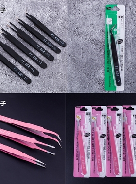 PT.ESD.15 镊子 美甲专用 弯直尖镊子 钻石画镊子 外贸镊子