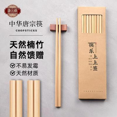 唐宗筷碳化竹筷子不易发霉防滑