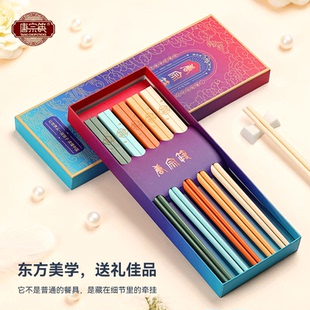 唐宗筷合金筷家用高档2025新款轻奢餐具一人一筷分餐筷子专人专筷