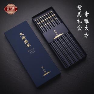 唐宗筷合金筷子家用高档抗菌防霉轻奢高级感豪华筷食品级防滑快子