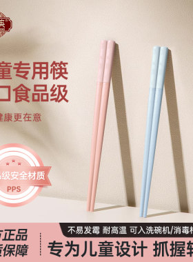 唐宗筷儿童筷子食品级防滑3-6岁