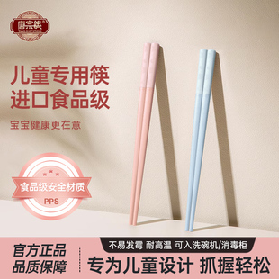 唐宗筷儿童筷子3 6岁食品级宝宝专用训练防滑小孩练习筷短实木筷