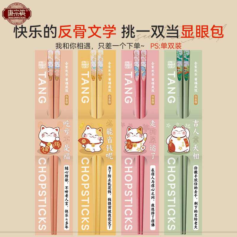 唐宗筷合金筷子耐高温图片