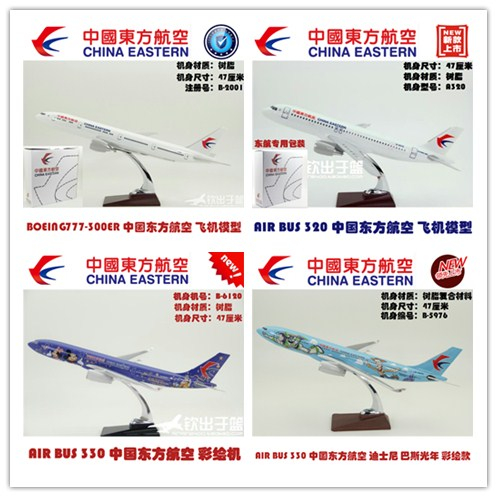 迪士尼飛機模型達菲熊冰雪奇緣