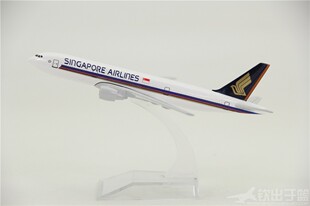 飞机模型 波音B777新加坡航空 礼品摆件 合金材质 16厘米