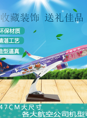 飞机模型波音空客A380南航B787B757A350B747-8国航B777东航 47cm
