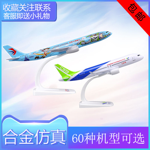 实心合金飞机模型无轮款客机摆件