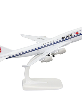 实心合金飞机模型波音B747-400国航客机礼品摆件带轮款可拆卸20cm