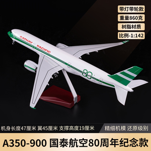 飞机模型波音B747国泰航空客机A350国泰80周年礼品摆件带轮带灯款