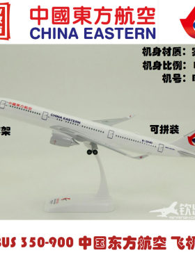 拼装仿真飞机模型空客