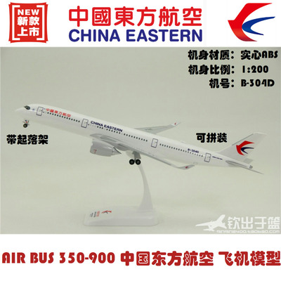 拼装仿真飞机模型空客