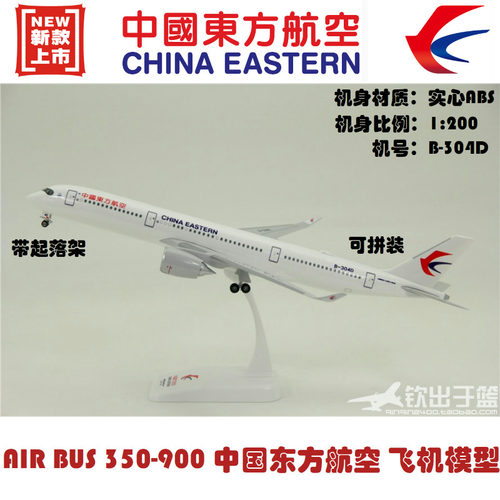 拼装仿真飞机模型空客