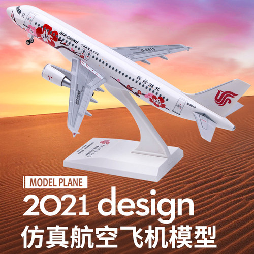瑞庆国内带轮abs材质航空客机