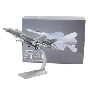 军事飞机模型1:72 中国空军 歼-31鹘鹰隐形战斗机 合金打造J-31