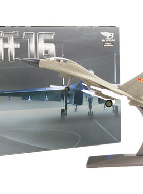 合金歼击机歼16航模 J16仿真军事战斗机模型1:72战机模型33cm