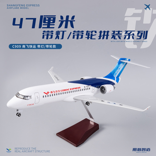 C909商飞快线东航老挝航空飞机模型380全日空海龟带灯带轮款47cm