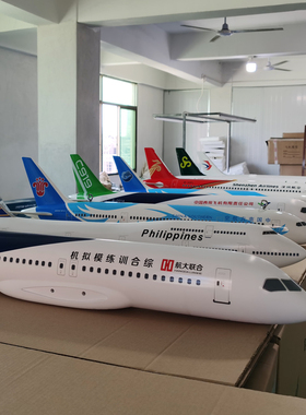 落地式飞机模型空客A380波音787南航C919航模大尺寸摆件1.2米客机