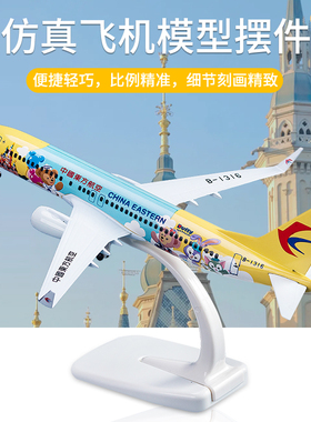 合金飞机模型仿真747国航客机a380南航C919东航厦航737海航带轮款