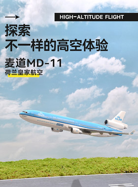拼装福克飞机模型麦道荷兰航空
