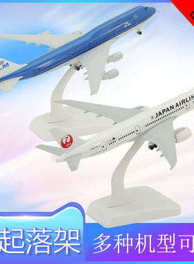 合金客机飞机模型波音B777法航787日航空客A350东航国航带轮18cm