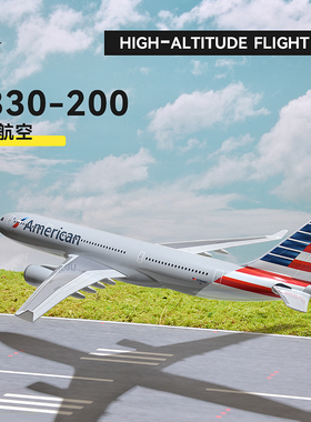 飞机模型空客A330-200美国航空a321NEO客机A319仿真航模摆件1:100