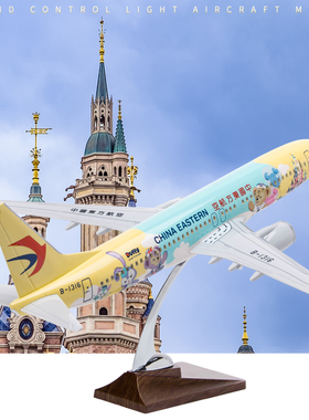 飞机模型波音B737-800东航达菲熊联萌号迪士尼彩绘机客机航模47cm