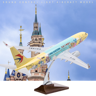 800东航达菲熊联萌号迪士尼彩绘机客机航模47cm 飞机模型波音B737